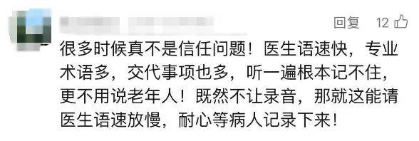 “又遇偷偷錄音的患者”，事發(fā)上海三甲醫(yī)院！醫(yī)生無奈，網(wǎng)友吵翻