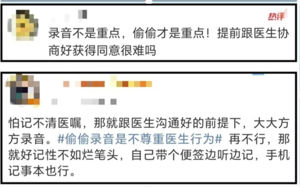 “又遇偷偷錄音的患者”，事發(fā)上海三甲醫(yī)院！醫(yī)生無奈，網(wǎng)友吵翻