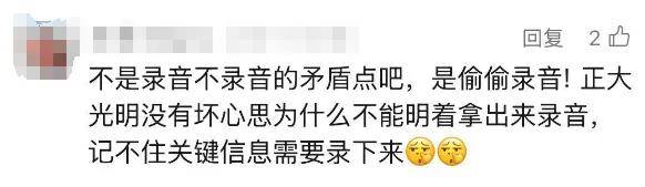 “又遇偷偷錄音的患者”，事發(fā)上海三甲醫(yī)院！醫(yī)生無奈，網(wǎng)友吵翻