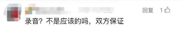 “又遇偷偷錄音的患者”，事發(fā)上海三甲醫(yī)院！醫(yī)生無奈，網(wǎng)友吵翻