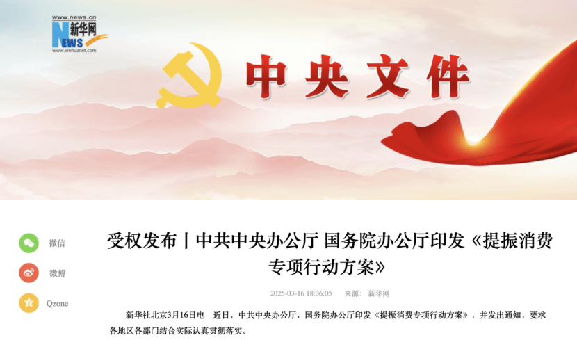 重磅利好！剛剛，中辦、國辦發(fā)布！