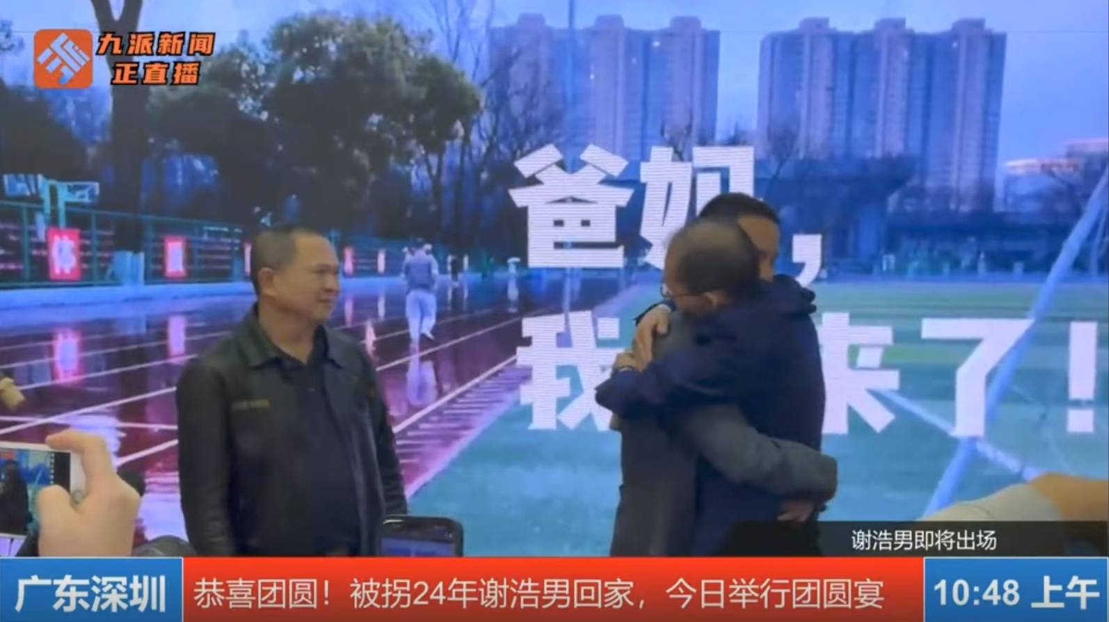 “懸賞千萬尋子”父親與兒子團(tuán)圓，兒子婉拒父親送奔馳車和銀行卡
