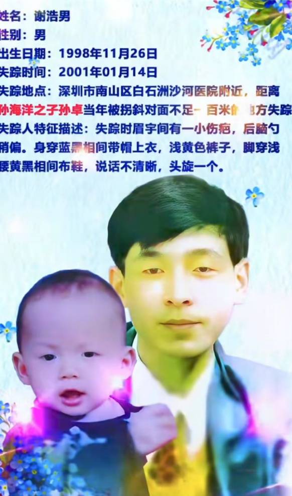 “懸賞千萬尋子”父親與兒子團(tuán)圓，兒子婉拒父親送奔馳車和銀行卡