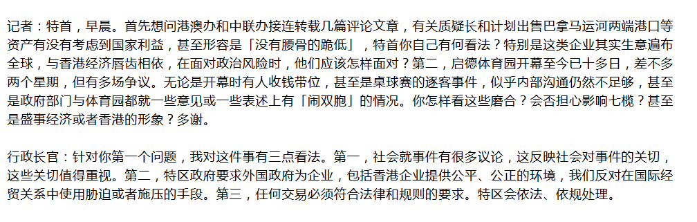 李嘉誠，突發(fā)！
