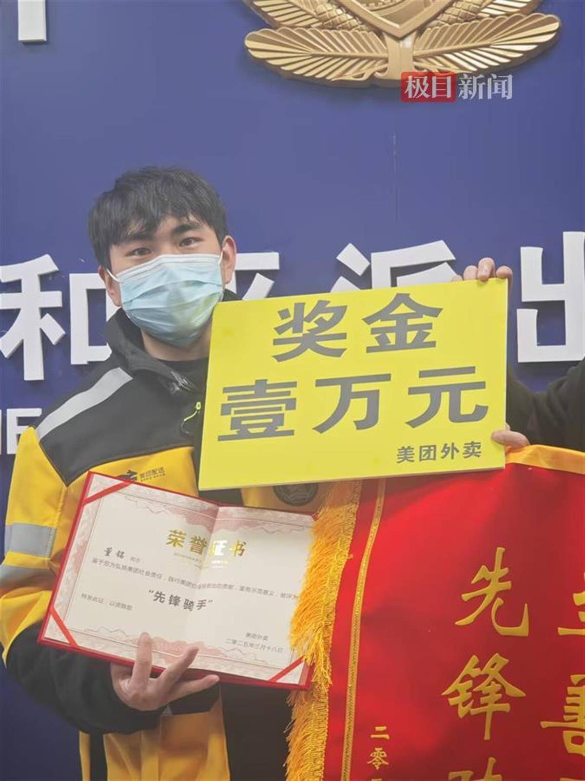 成都一市民竟用行李箱裝16萬元現(xiàn)金配送給電詐分子，騎手發(fā)現(xiàn)異常報(bào)警，美團(tuán)獎勵他1萬元