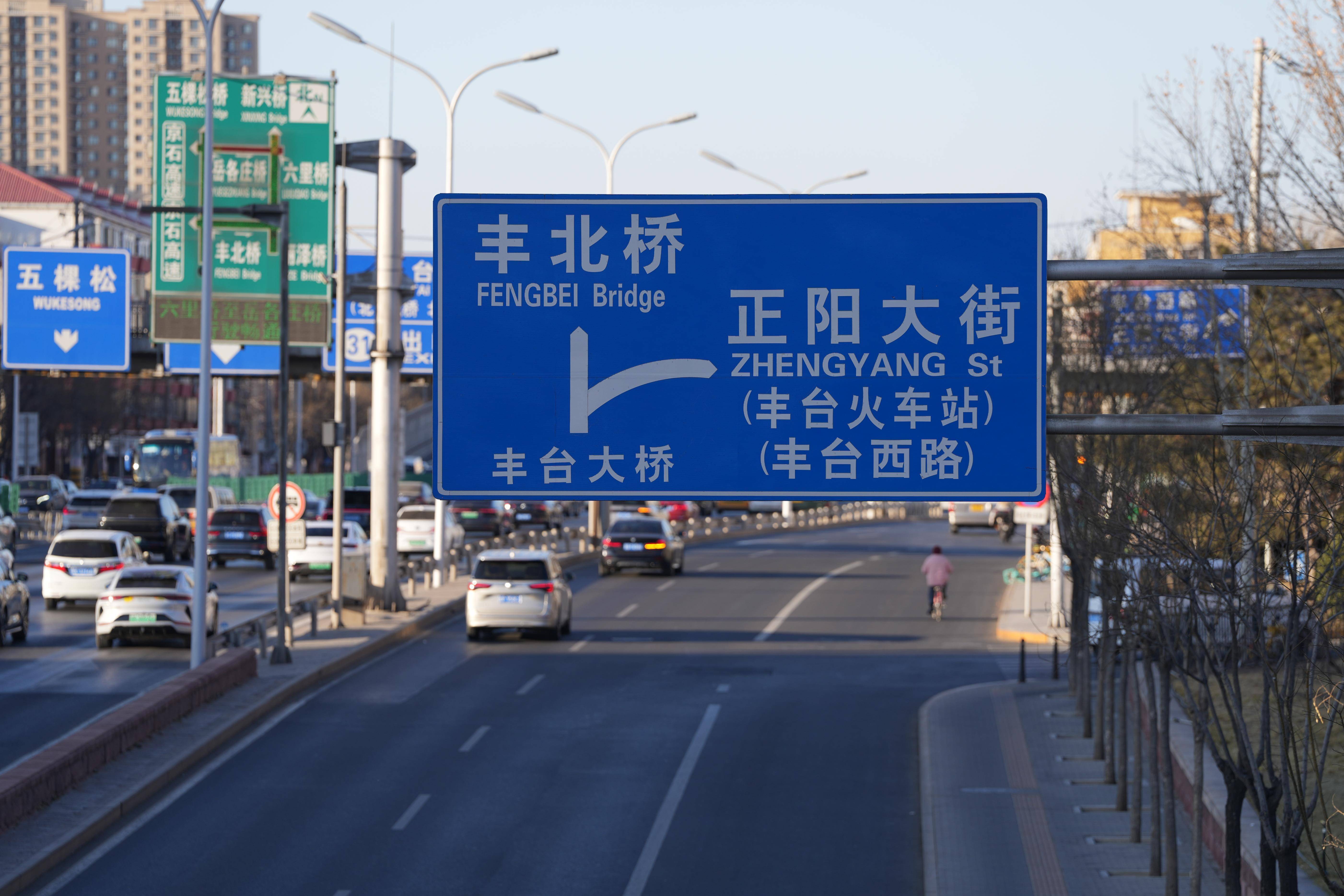 路名變了、出口封了、火車站搬了！北京這些路牌，該更新了