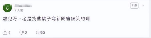 臺媒嘲笑：中國055從澳洲回來后生銹豆腐渣工程？真相被全網(wǎng)恥笑