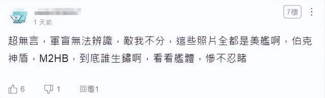 臺媒嘲笑：中國055從澳洲回來后生銹豆腐渣工程？真相被全網(wǎng)恥笑
