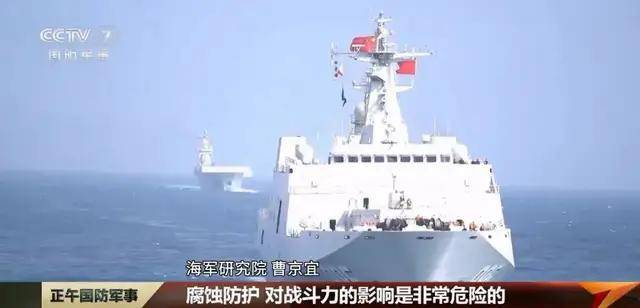 臺媒嘲笑：中國055從澳洲回來后生銹豆腐渣工程？真相被全網(wǎng)恥笑