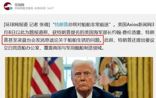 臺媒嘲笑：中國055從澳洲回來后生銹豆腐渣工程？真相被全網(wǎng)恥笑