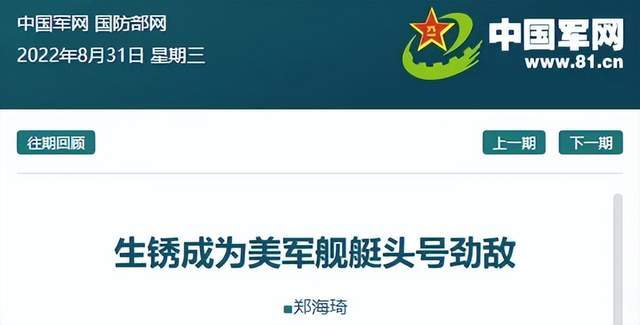 臺媒嘲笑：中國055從澳洲回來后生銹豆腐渣工程？真相被全網(wǎng)恥笑