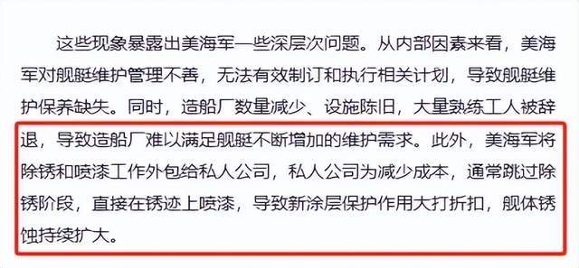 臺媒嘲笑：中國055從澳洲回來后生銹豆腐渣工程？真相被全網(wǎng)恥笑