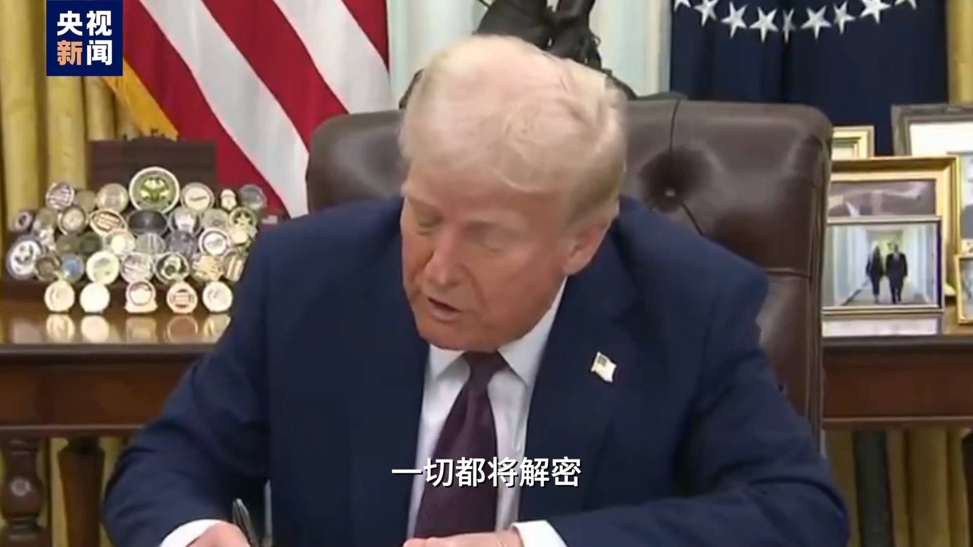 槍手不止一人？為什么特朗普執(zhí)著于肯尼迪遇刺案？