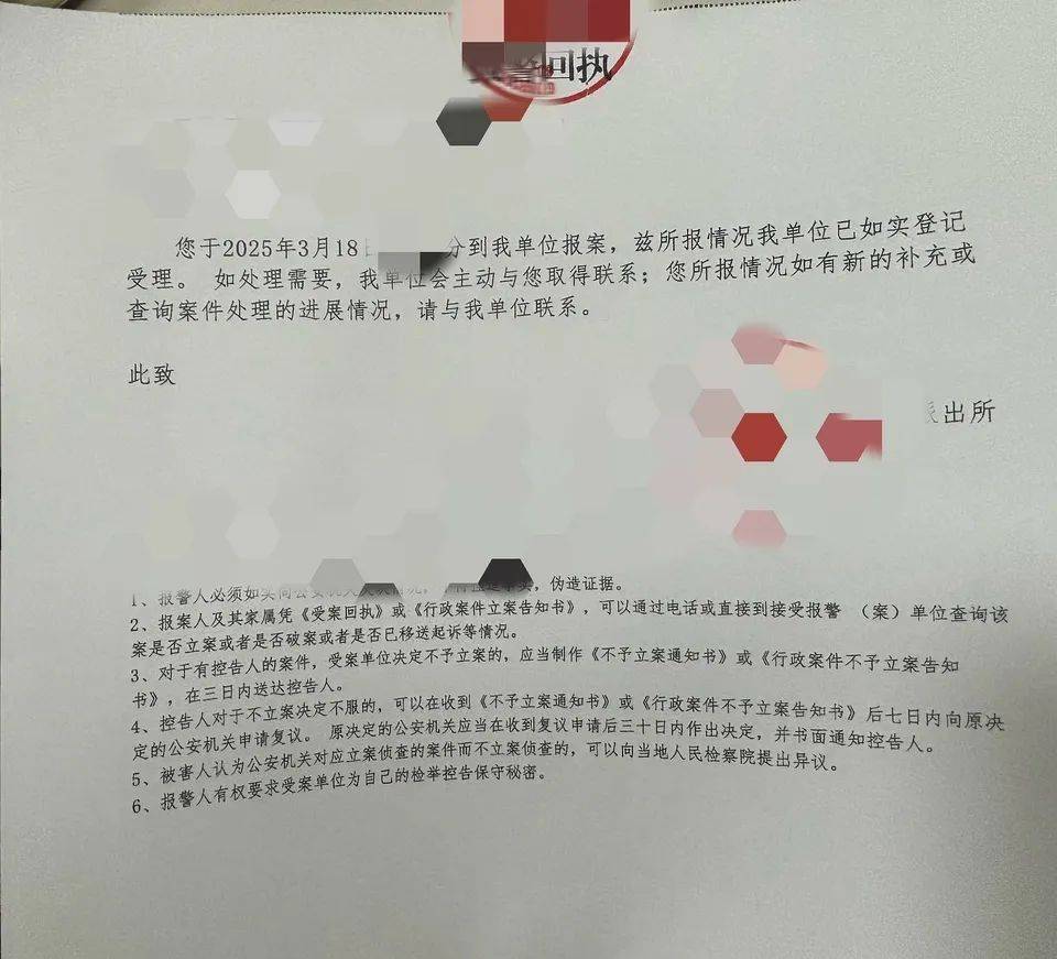 “百度副總女兒開盒”事件受害者：已報(bào)警，要求公開道歉