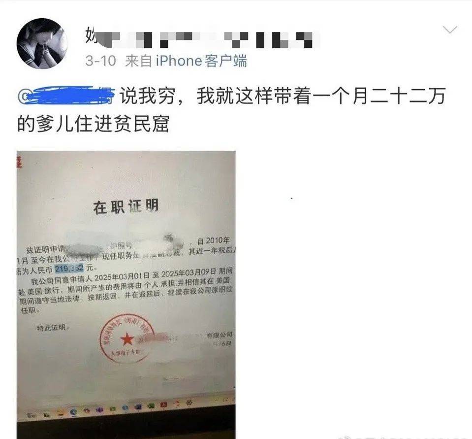 “百度副總女兒開盒”事件受害者：已報(bào)警，要求公開道歉