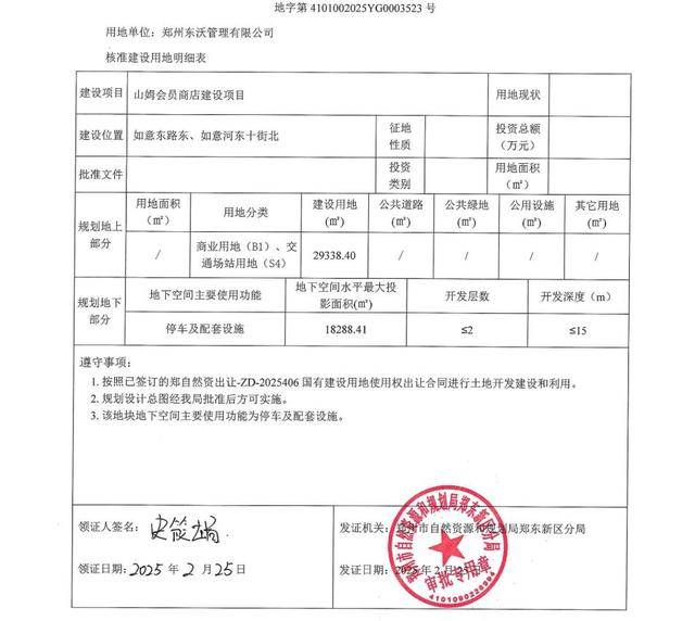 高鐵站東廣場(chǎng)緣何成終極贏家？看胖東來(lái)鄭州首店選址“神邏輯”