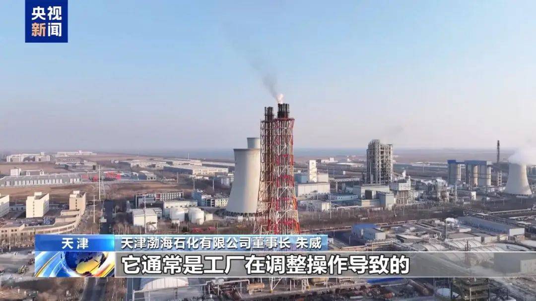 網(wǎng)傳某地化工廠“火災”？真相是……