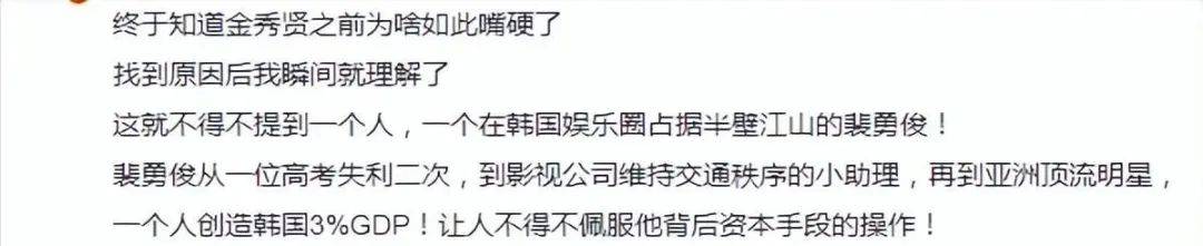 考古|裴勇俊曾一人創(chuàng)韓國3%GDP?從輟學(xué)小生到韓流鼻祖,39歲急流勇退的他為何人氣不減