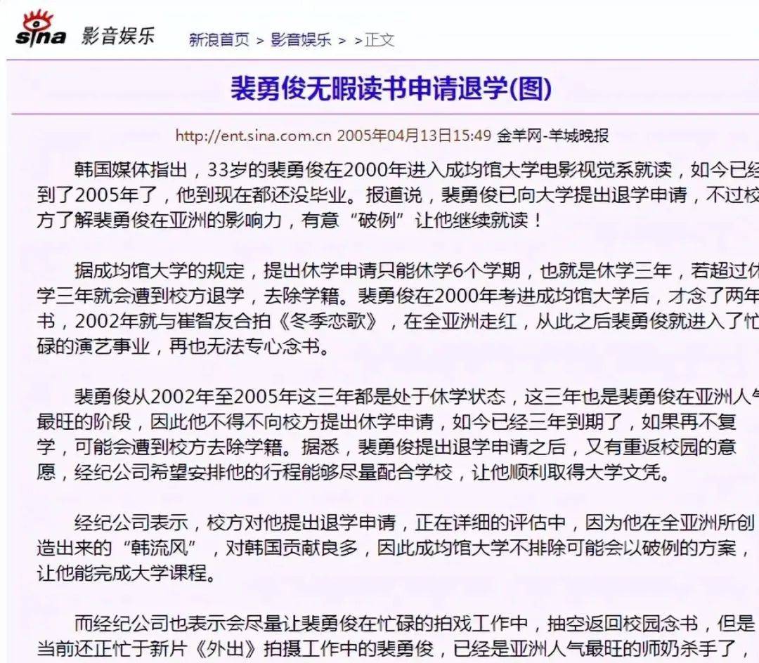 考古|裴勇俊曾一人創(chuàng)韓國3%GDP?從輟學(xué)小生到韓流鼻祖,39歲急流勇退的他為何人氣不減