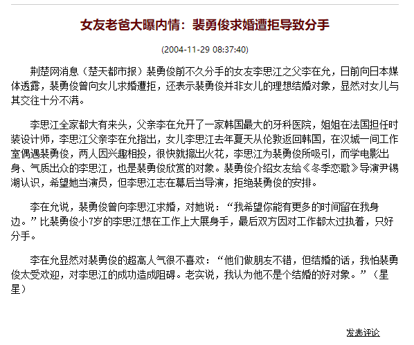 考古|裴勇俊曾一人創(chuàng)韓國3%GDP?從輟學(xué)小生到韓流鼻祖,39歲急流勇退的他為何人氣不減