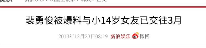 考古|裴勇俊曾一人創(chuàng)韓國3%GDP?從輟學(xué)小生到韓流鼻祖,39歲急流勇退的他為何人氣不減