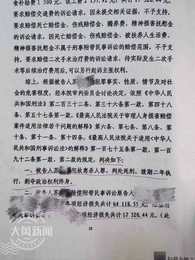 男子因停車糾紛酒后持刀闖他人庫(kù)房遭“反殺”，傷人者死緩判決被撤銷