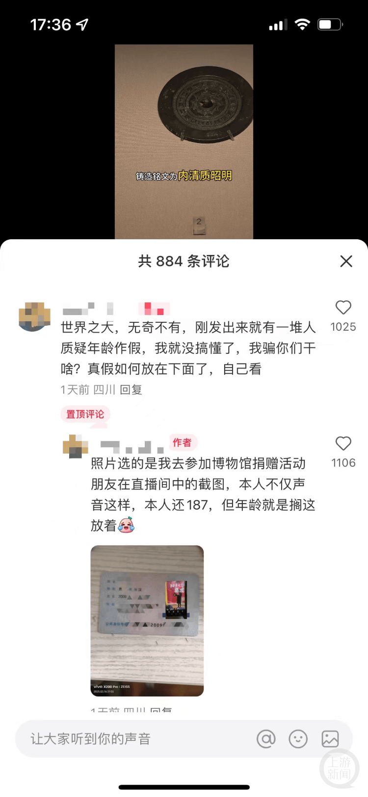 15歲初中生指千年銅鏡斷代有誤，四川省博物館：我錯(cuò)了，已改正
