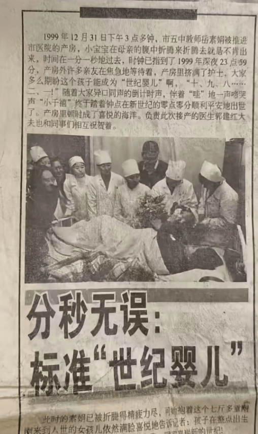 熱搜第一！2000年0點(diǎn)0分出生的“世紀(jì)嬰兒”去世，其母發(fā)聲