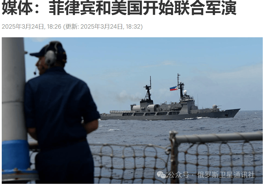 菲媒：中菲船只在黃巖島附近發(fā)生對(duì)峙，菲律賓船隊(duì)被中方包圍
