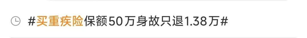 上海媽媽崩潰：3歲孩子確診3小時就去世，保險公司竟拒賠！網(wǎng)友怒了