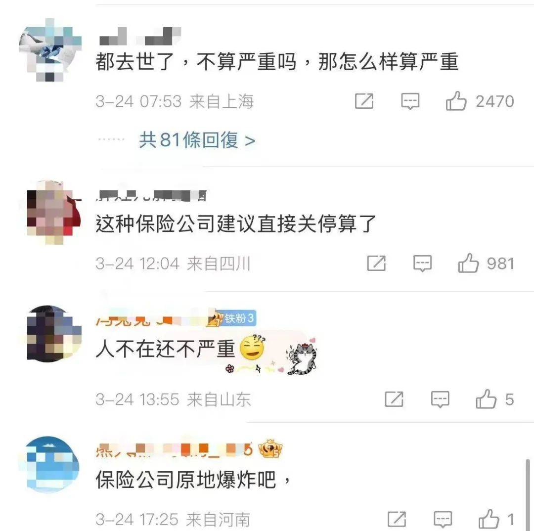 上海媽媽崩潰：3歲孩子確診3小時就去世，保險公司竟拒賠！網(wǎng)友怒了