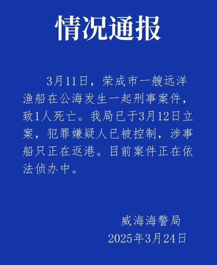 印度洋上殺害船長的嫌疑人已被控制，案發(fā)船只正返航，律師：公海犯罪也無法逍遙法外