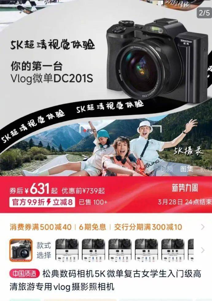 希望小學(xué)一萬四買單反只值六百？多方回應(yīng)
