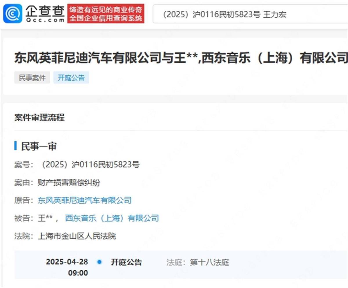 英菲尼迪起訴王力宏，3年前曾官宣其為代言人，35小時(shí)后終止合同