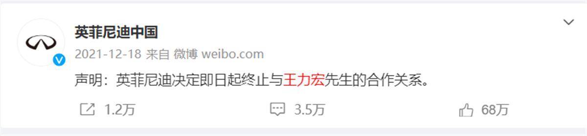 英菲尼迪起訴王力宏，3年前曾官宣其為代言人，35小時(shí)后終止合同