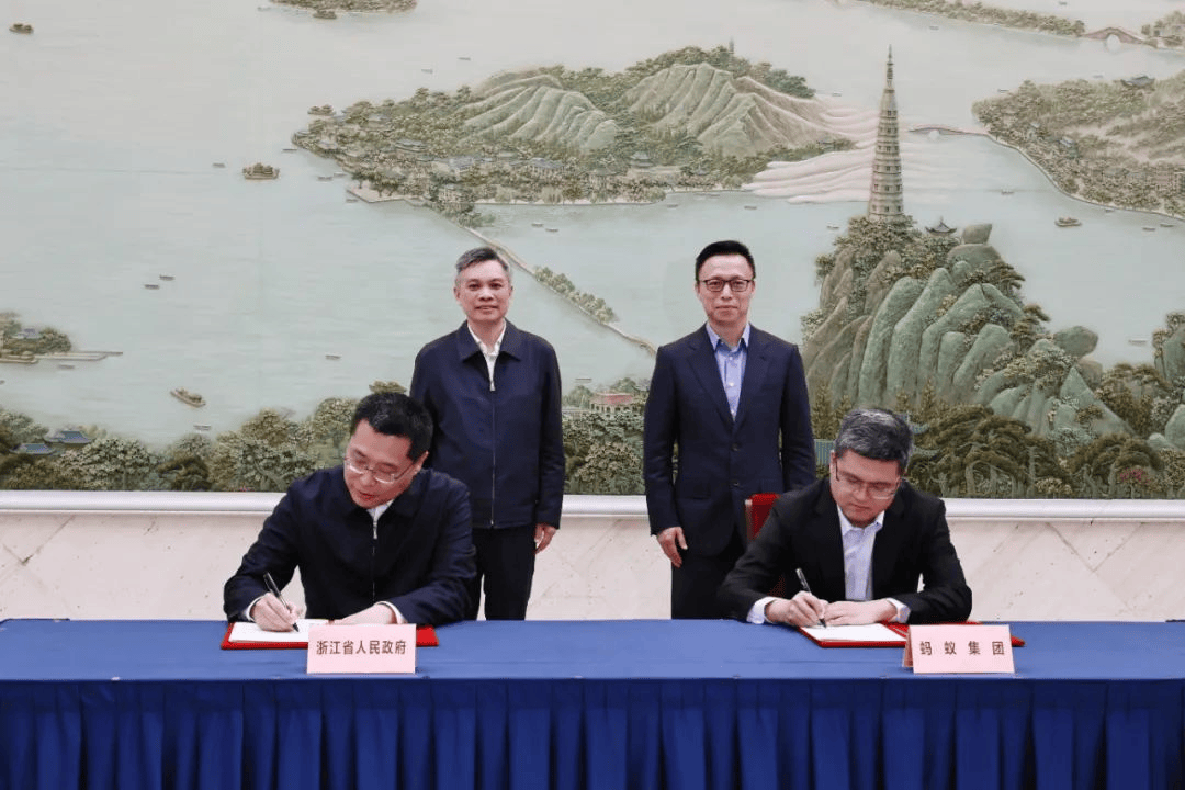 浙江省政府與阿里巴巴集團、螞蟻集團簽署戰(zhàn)略合作協(xié)議