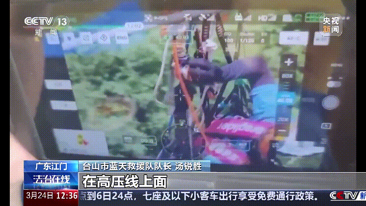 深圳女子被掛高壓線！停電救援，9池魚死光！他怒上法庭……