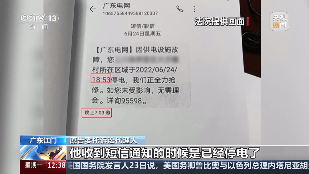 深圳女子被掛高壓線！停電救援，9池魚死光！他怒上法庭……