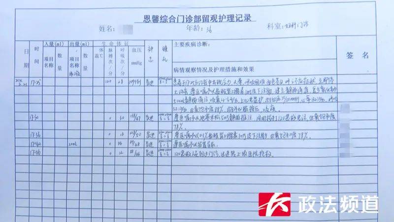 長沙一女子做“私密修復(fù)”后昏迷超90小時(shí)仍未醒，是三個(gè)孩子的媽媽，公安、衛(wèi)健已介入