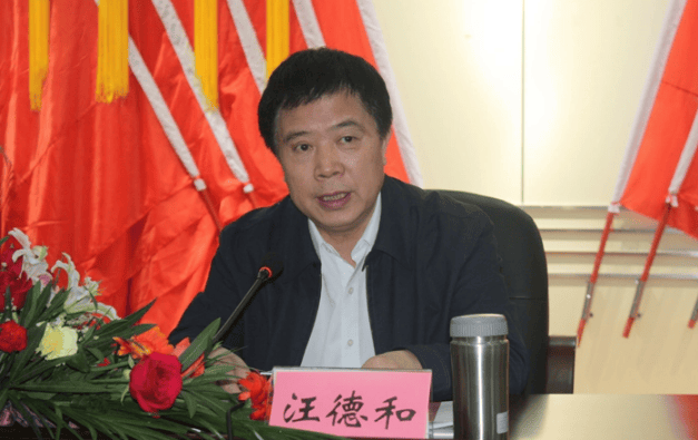 當(dāng)過(guò)市長(zhǎng)、市委書記，75歲汪德和主動(dòng)交代問(wèn)題