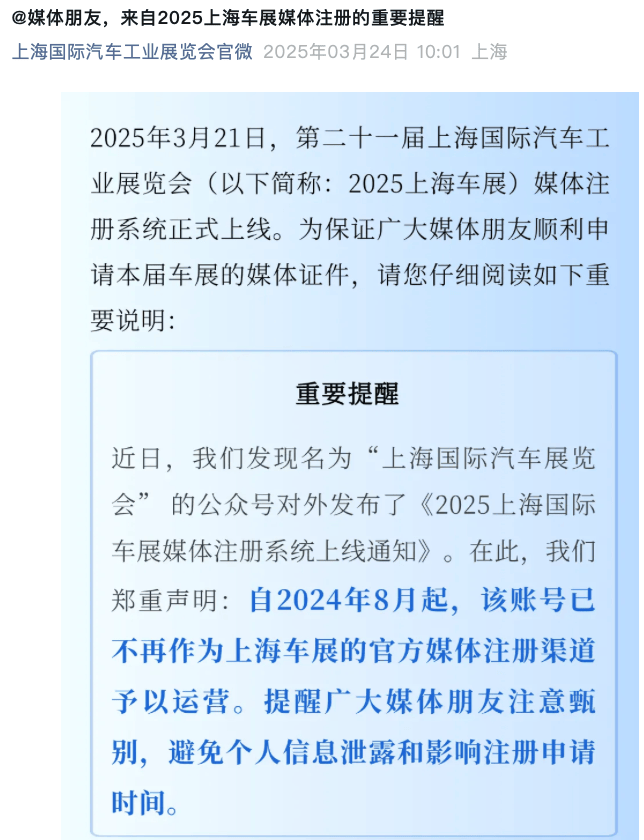 羅生門(mén)！上海車展再現(xiàn)“兩個(gè)主辦方”之爭(zhēng)