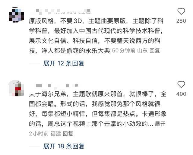 半島聚焦｜“?？偂痹侔l(fā)視頻，《海爾兄弟》續(xù)集該咋拍？讓網(wǎng)友幫忙“出出主意”！