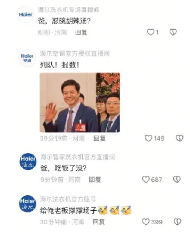 半島聚焦｜“?？偂痹侔l(fā)視頻，《海爾兄弟》續(xù)集該咋拍？讓網(wǎng)友幫忙“出出主意”！