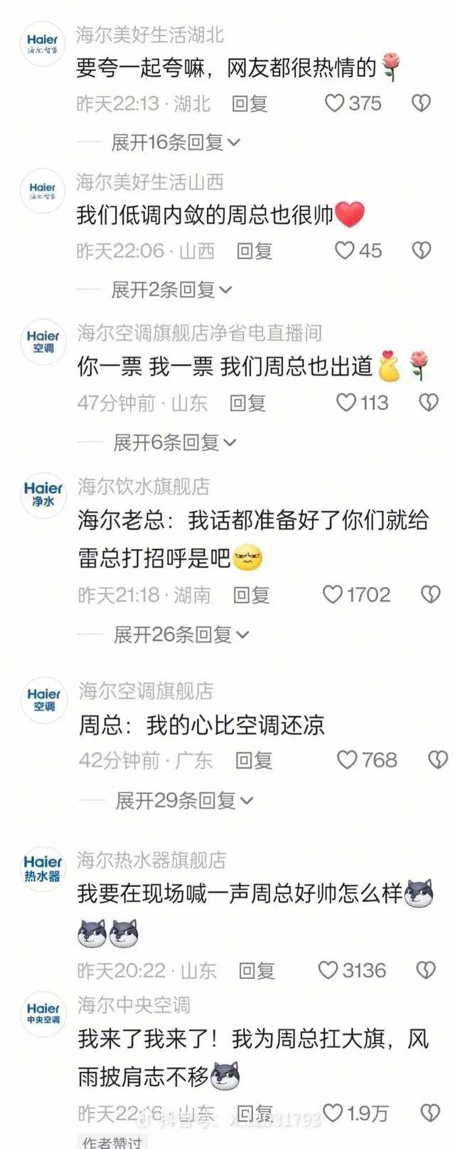半島聚焦｜“?？偂痹侔l(fā)視頻，《海爾兄弟》續(xù)集該咋拍？讓網(wǎng)友幫忙“出出主意”！