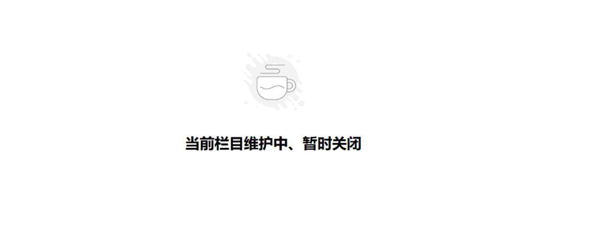 胖東來公開人員流失率，2024年流失171人，其銷售數(shù)據(jù)頁面暫時(shí)關(guān)閉