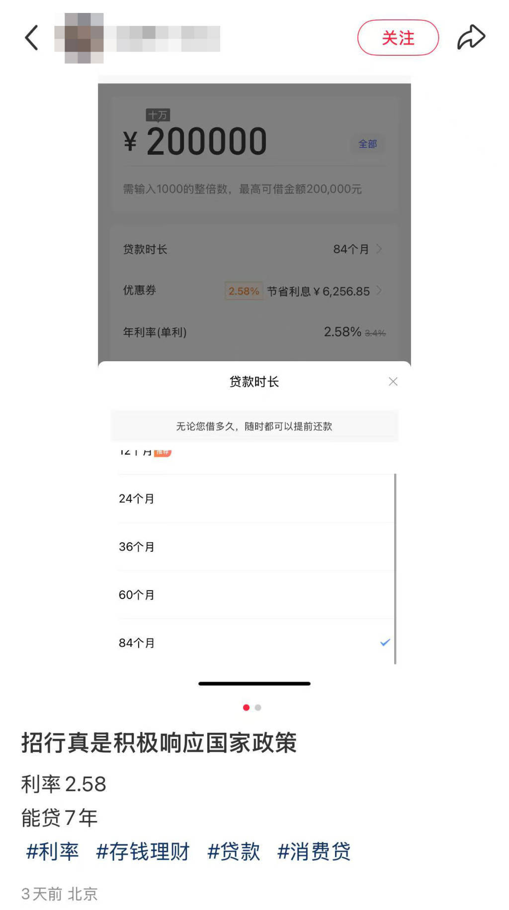 個(gè)人消費(fèi)貸新規(guī)落地：貸滿50萬元需要滿足什么條件？如何監(jiān)管資金流向？