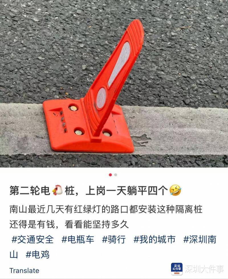 出行神器還是干擾交通？深圳馬路上豎起“小錐錐”引爭議
