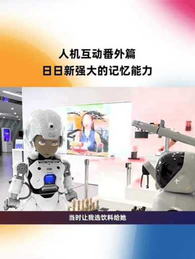 能“陪聊”，會(huì)“讀心”！ 首個(gè)用上商湯“日日新”的機(jī)器人來(lái)了