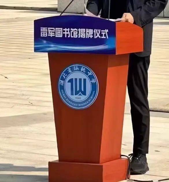 網(wǎng)友：今天才發(fā)現(xiàn)，小米的mi，倒過(guò)來(lái)就是仙桃的仙，雷軍是故意的嗎？