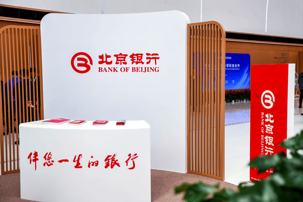 北京銀行作為金牌戰(zhàn)略合作伙伴全方位支持2025中關(guān)村論壇年會(huì)舉辦